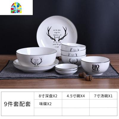 日式北欧ins餐具套装家用4人盘碗碟陶瓷碗筷盘子组合网红吃饭的碗 FENGHOU 9头——鹿角