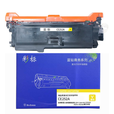彩标 CE252A 7500页 适用于惠普适用 CP3525 3525n 3525dn等 硒鼓 (计价单位:只) 黄色