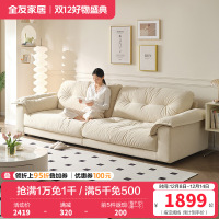 全友家居现代简约云朵沙发客厅小户型直排布艺沙发