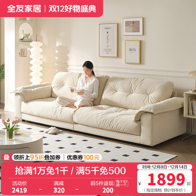 全友家居现代简约云朵沙发客厅小户型直排布艺沙发