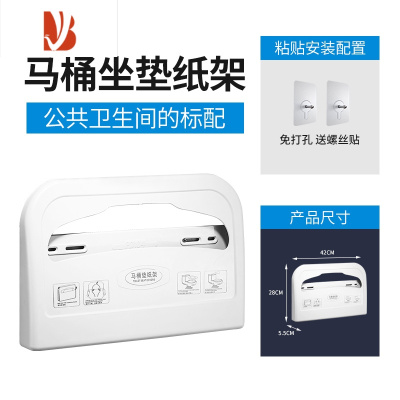 三维工匠卫生间厕所马桶坐垫纸架盒抽纸盒板坐便器纸巾架垫圈免打孔 马桶坐垫纸架不带底板-基础款-免打孔