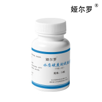 娅尔罗 水质硬度测试胶囊 YEL-SZ 50粒/瓶