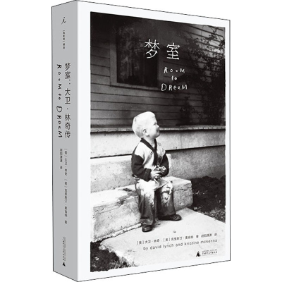 [M]梦室 大卫·林奇传-9787559828729