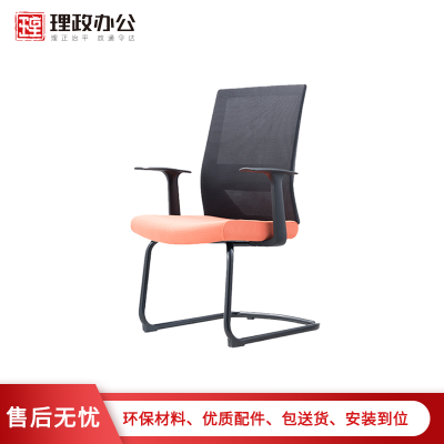 [理政]办公椅 弓形椅 带扶手工作椅 电脑椅 会议椅 网椅