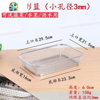 不锈钢长方形沥水筐碗架控水篮水果篮大孔滤水网框洗菜篮漏水篮盆 FENGHOU 小号方形篮(小孔径3mm)