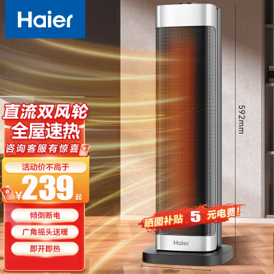 海尔(Haier)暖风机取暖器家用2000W大功率 电暖气卧室客厅电暖风节能省电快热炉HNF-2048A 机械款