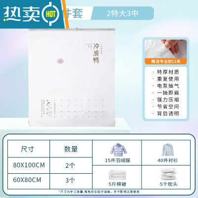 敬平真空压缩袋收纳袋家用整理袋子被子棉被羽绒服衣物衣服行李箱专用 5件套-[2特大号3中号] 365天内袋子漏气退换