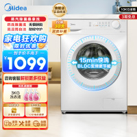 美的(Midea)滚筒洗衣机全自动10公斤超薄巴氏除菌变频蒸汽桑拿羊毛洗简尚系列MG100V11FPR家电国家以旧换新