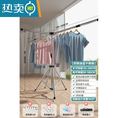 敬平不锈钢晾衣架落地折叠室内晒被子器家用伸缩阳台晾衣杆衣服架子 四脚可伸缩不锈钢-加倍晾晒-狂风不倒(送尊享大礼包) 大