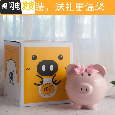 三维工匠存钱罐大人家用简约现代网红不可取儿童创意女生陶瓷猪容量储蓄罐 8寸粉色-我爱妈妈-可进可出-礼盒
