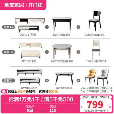 全友家居简约单餐椅家具