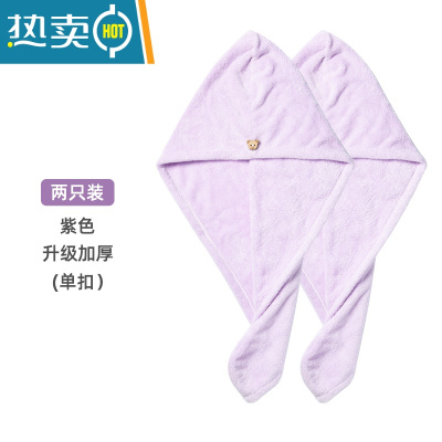 敬平干发帽吸水速干包头巾女双层加厚儿童浴帽洗头器擦头发毛巾 [升级加厚单扣]紫色 两只装