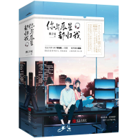 音像你与辰星都归我酱子贝著;悦读纪出品