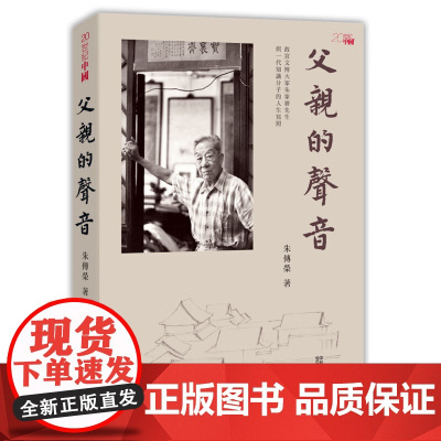 父亲的声音 香港中和