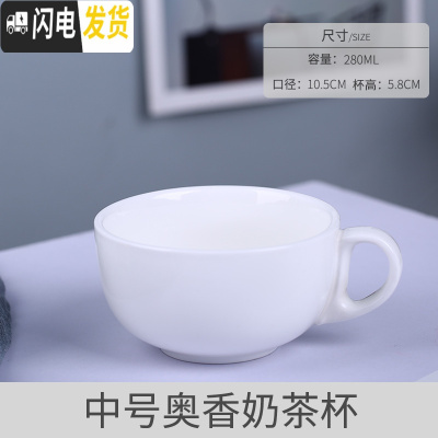三维工匠欧式咖啡杯碟家用通用纯白简约陶瓷咖啡杯套装拉花咖啡杯定制 白色中号奥香杯单杯咖啡器具