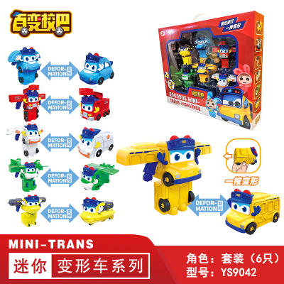 正版歌德车长消防车队长警长歌德变形机器人大巴士玩具男孩笑吧 迷你变形车系列套装