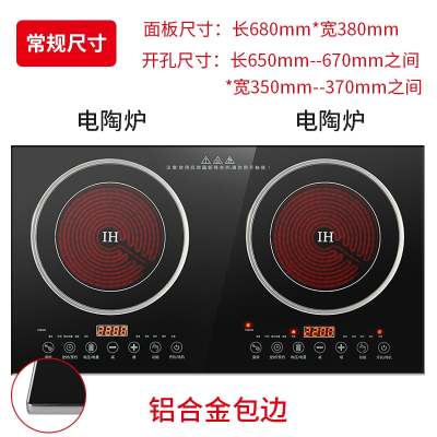 纳丽雅双头电磁炉双灶电陶炉嵌入式台式智能一体灶台家用_双头电陶炉铝合金包边