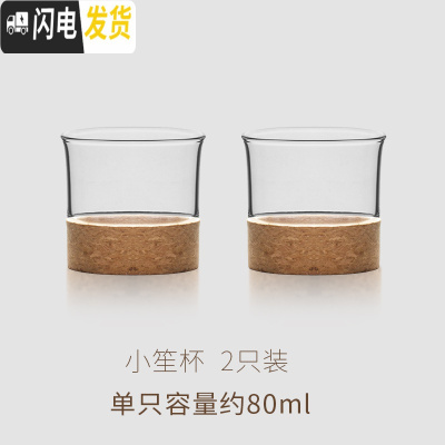 三维工匠日式玻璃泡茶壶办公室现代简约杯子花茶壶茶具套装带滤网个性创意 小笙杯[两只装] 2件