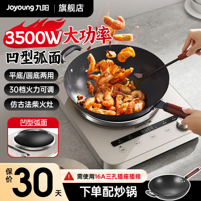 九阳(Joyoung)电磁炉 3500W大功率家用电磁灶火锅炉一体微晶面板一键爆炒炒菜智能定时C35Z-N3501