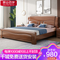 景山百岁 床 胡桃木床 实木床 双人床 现代中式实木家具 木质床 婚床 抽屉床1.8 1.5米高箱储物主卧床 S612