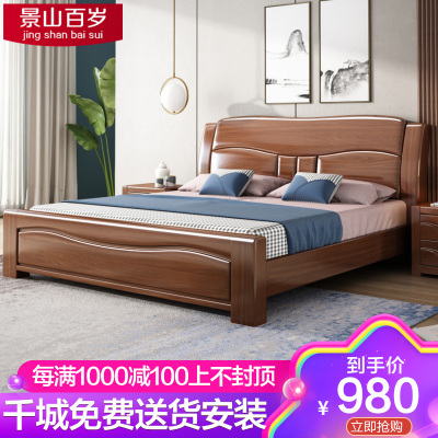 景山百岁 床 胡桃木床 实木床 双人床 现代中式实木家具 木质床 婚床 抽屉床1.8 1.5米高箱储物主卧床 S612
