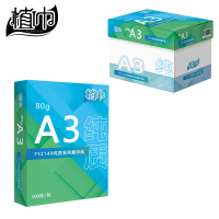 植巾 FYZ140 纯质系列 80g A3 500张/包 3包/箱 复印纸 (计价单位:箱) 白色