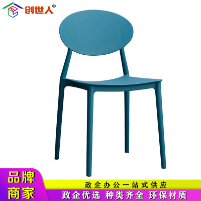创世人 椅子餐椅咖啡椅餐饮店商场创意休闲椅洽谈椅彩色塑料靠背椅现代简约休闲椅子小户型餐厅家用