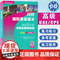正版 桥国际英语语法 高级 剑桥语法级考试CAE CPE考试备考 英语语法学习用书 北京语言大学出版社 9787561
