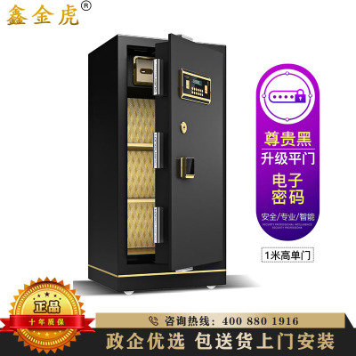 鑫金虎 保险柜 办公密码锁全钢防盗电子保密柜大型防盗全钢保管单门保险柜