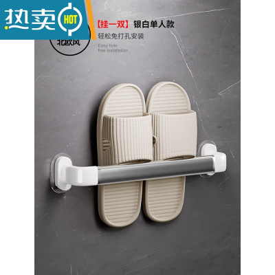 敬平浴室拖鞋架壁挂式免打孔卫生间墙壁厕所鞋子沥水置物挂架收纳器 银色单人款[挂一双]浴室置物架