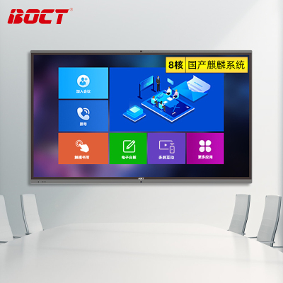 中银BOCT(KT6510)65英寸国产信创麒麟系统会议一体机平板+传屏+智能笔+16G内存-512G固态硬盘