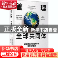 正版 管理全球共同体:气候变化经济学:the economics of climate