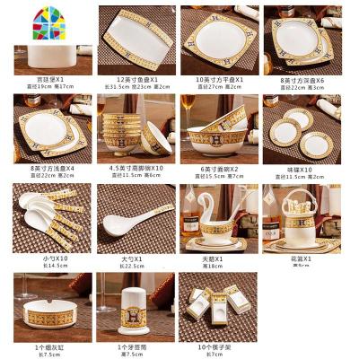 方形餐具北欧送礼套碗盘组合欧式陶瓷器碗碟套装家用 FENGHOU 10寸大浅盘 60件