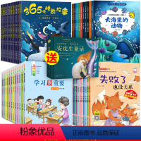 []睡前故事+性格培养+科普+洞洞书 [正版]全套12册儿童故事书大全 365夜睡前故事书1岁2岁3一6岁宝宝早教