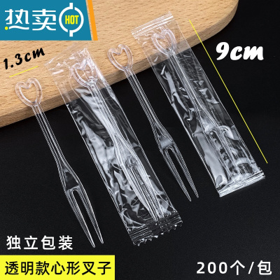 敬平水果叉叉子独立包装塑料点心蛋糕水果签KTV专用果插3000支 透明心形叉子[1000支]独立装