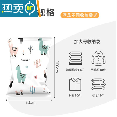 敬平真空压缩袋抽气收纳袋大号挂式羽绒服被子收纳袋省空间家用 羊驼-特大号80*100-无挂钩(加厚) 破损/漏气包赔