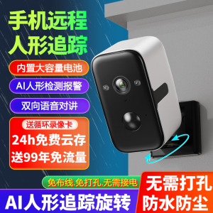 超长待机防水无线电池摄像头摄影头免打孔监控器免插电WiFi家用手机远程4G插卡免流量无网远程监控太阳能超长续航