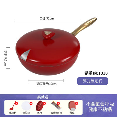 帝伯朗零氟系列 浮光氧吧锅32cm中国红DBL-FGYBG04