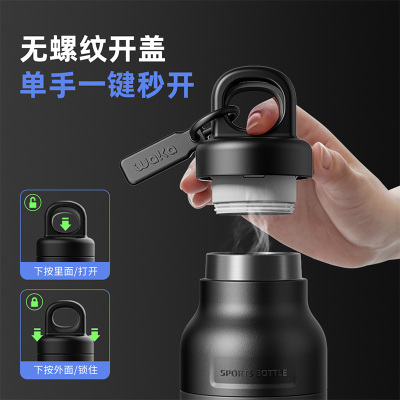waka waka无螺纹速开保温杯316不锈钢男女运动健身便携水杯大容量杯子