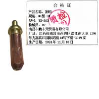 迎新 割咀 30型-3# YX-303 每个