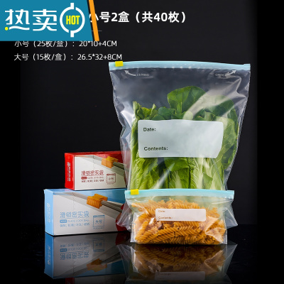 敬平密封袋保鲜袋包装自封家用加厚冰箱收纳冷冻专用分装塑封袋 滑锁袋丨小号25个*1盒+大号15个*1盒[共40