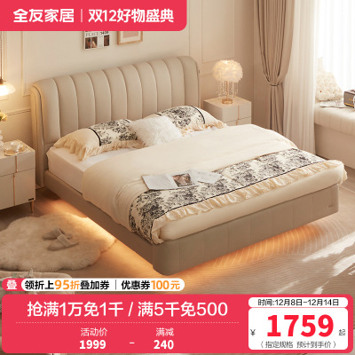 全友家居皮床双人床现代简约主卧卧室头层牛皮1.5米床家具