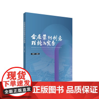 会展策划创意理论与实务 经典会展教材 华东师范大学出版社
