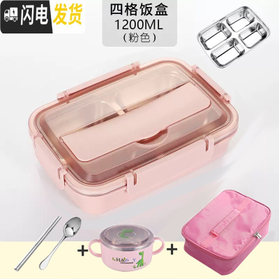 三维工匠304不锈钢分隔型餐盒 学生防烫带盖食堂餐盘上班族保温饭盒减脂餐 (级加深)粉色四格+保温袋+汤碗