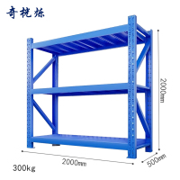 奇桄烁货架三层200*50cm蓝色组