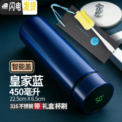 三维工匠智能保温杯男女学生便携创意时尚车载大容量商务礼品泡茶水杯定制 静谧蓝316+(智能盖)+礼盒套装