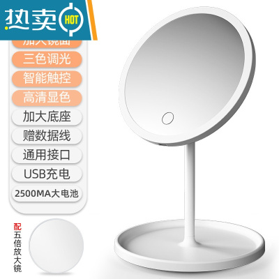 敬平led化妆镜带灯台式学生女补光小镜子ins风宿舍桌面便携小型梳妆镜 ?推荐?三色光珍珠白-[2500MA电便携式用镜