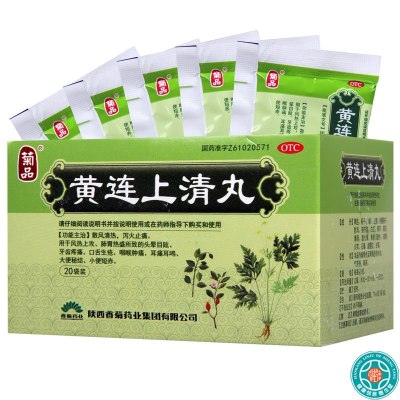 [4盒]菊品黄连上清丸20袋/盒*4盒散风清热泻火止痛口舌生疮咽喉肿痛大便秘结