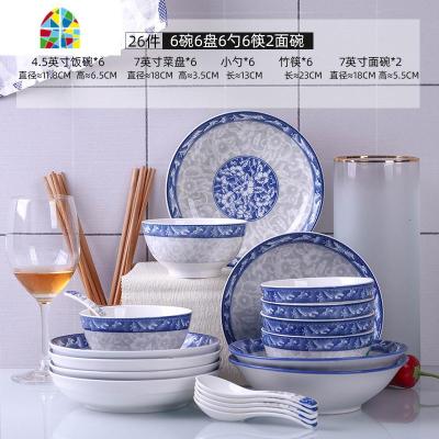 57件碗碟套装 家用餐具网红盘子 个性饭碗菜盘创意中式碗筷组合 FENGHOU 繁花10碗10盘10勺10筷10垫