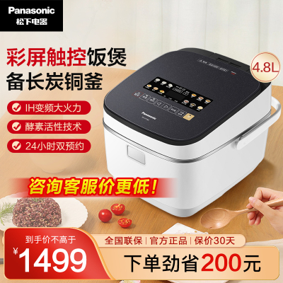 松下(Panasonic) IH变频智能电饭煲 寓颜煲 酵素饭 4.8大容量家用多功能日本电饭锅 SR-HT185